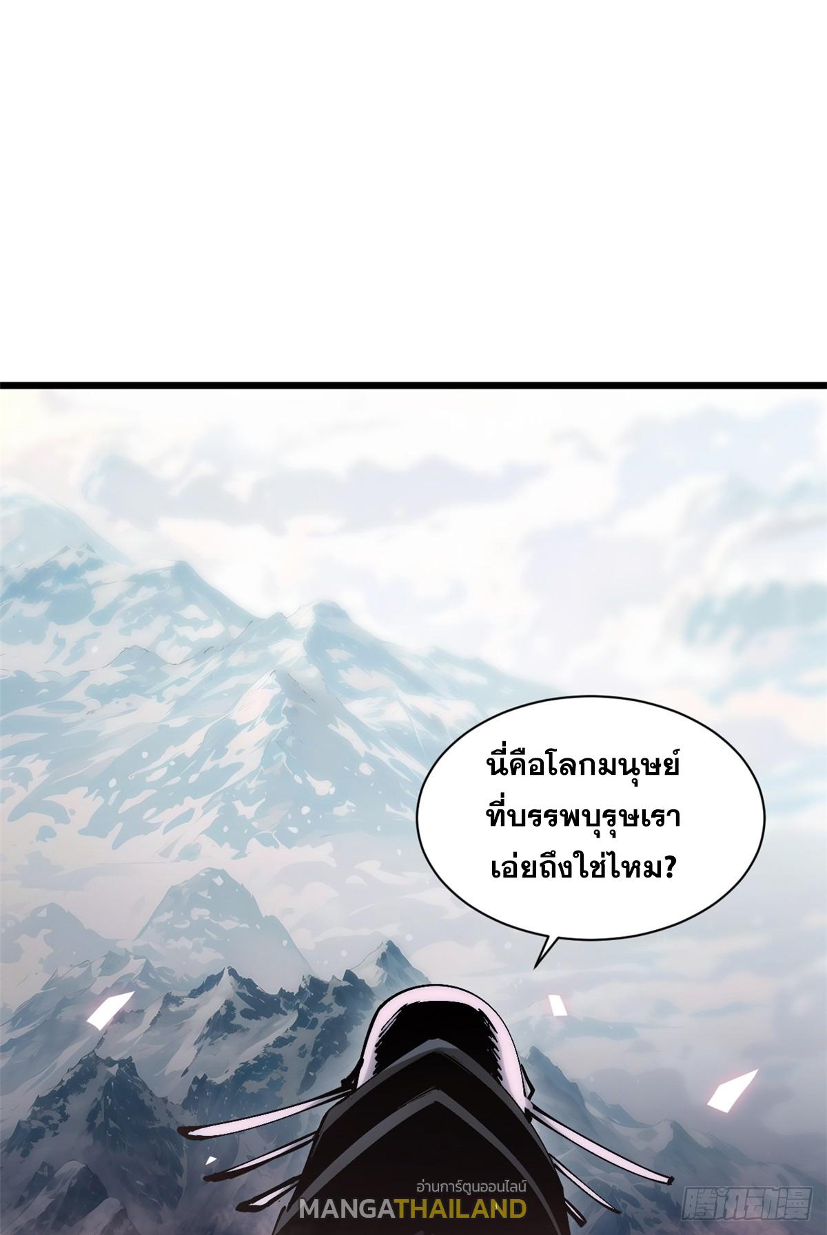 Top Tier Providence ตอนที่ 167 แปลไทยแปลไทย รูปที่ 11