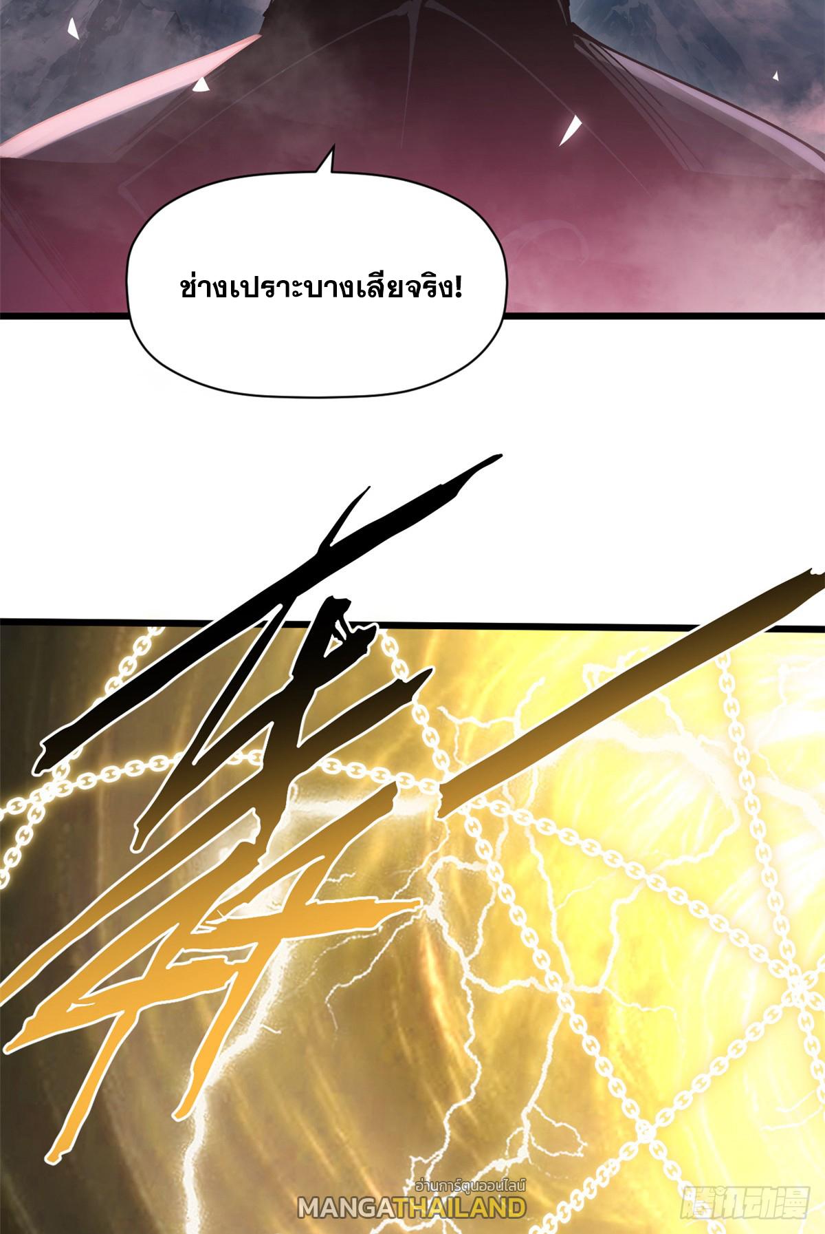 Top Tier Providence ตอนที่ 167 แปลไทยแปลไทย รูปที่ 12