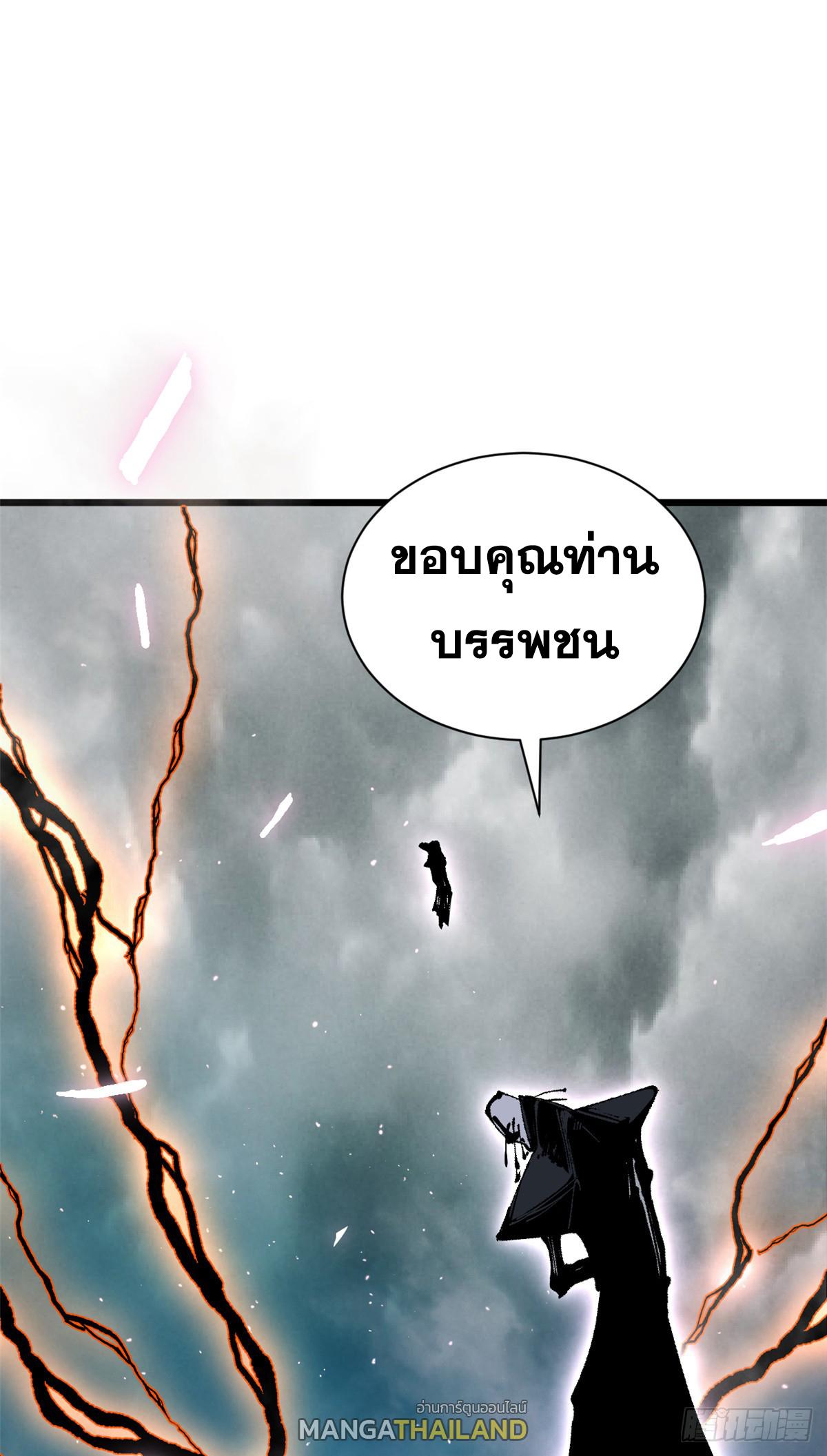 Top Tier Providence ตอนที่ 167 แปลไทยแปลไทย รูปที่ 19