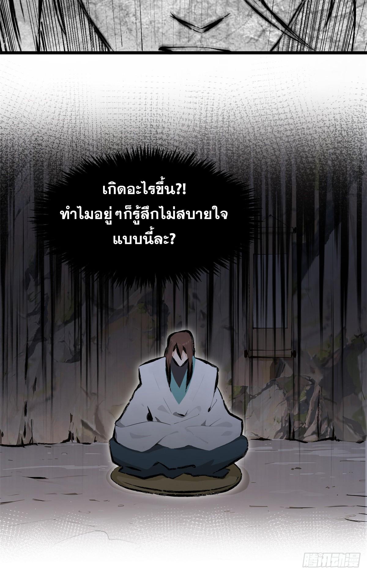 Top Tier Providence ตอนที่ 167 แปลไทยแปลไทย รูปที่ 28