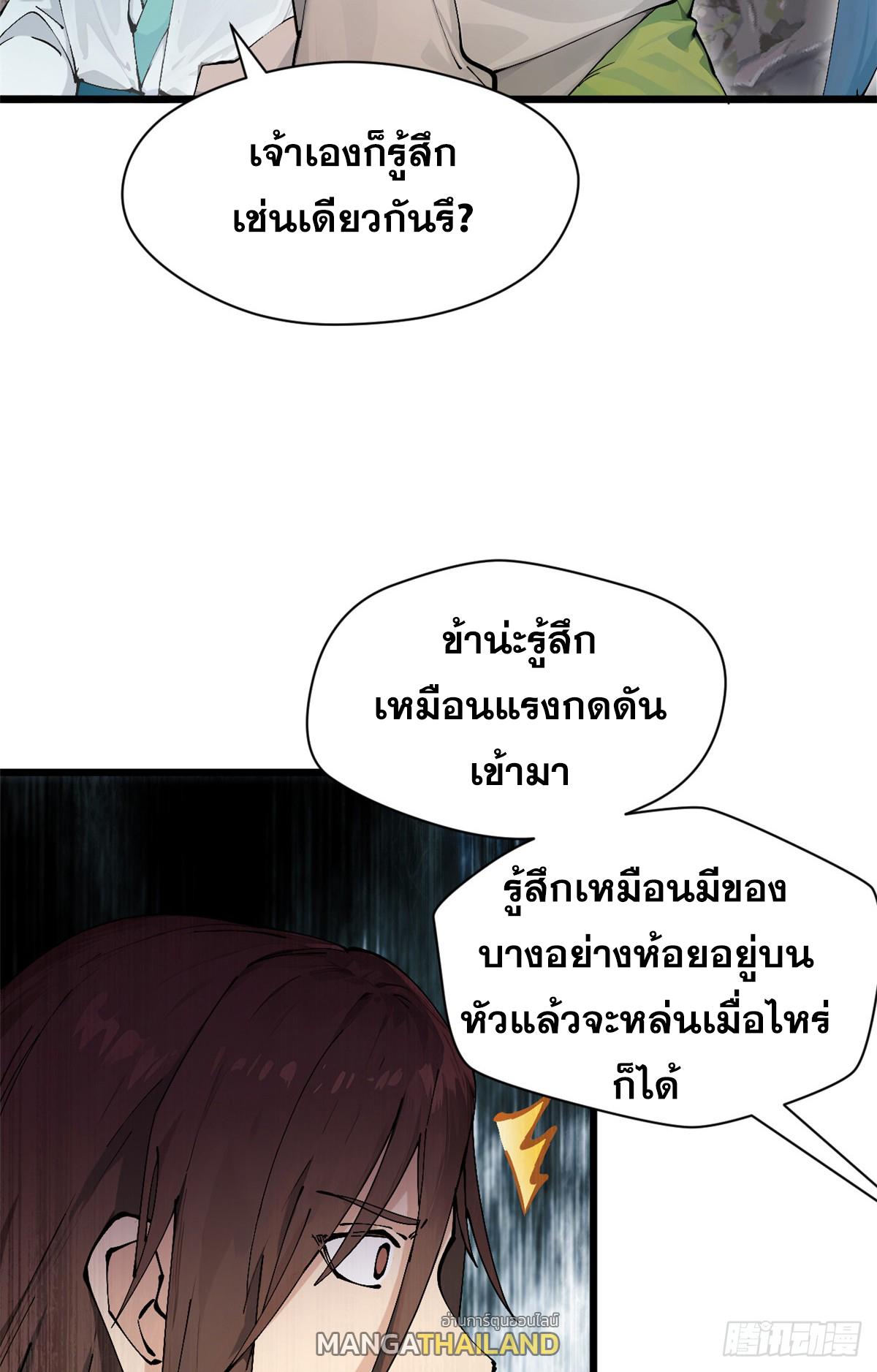 Top Tier Providence ตอนที่ 167 แปลไทยแปลไทย รูปที่ 30