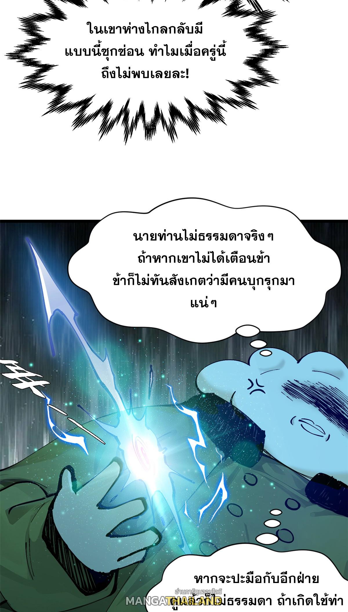 Top Tier Providence ตอนที่ 167 แปลไทยแปลไทย รูปที่ 46