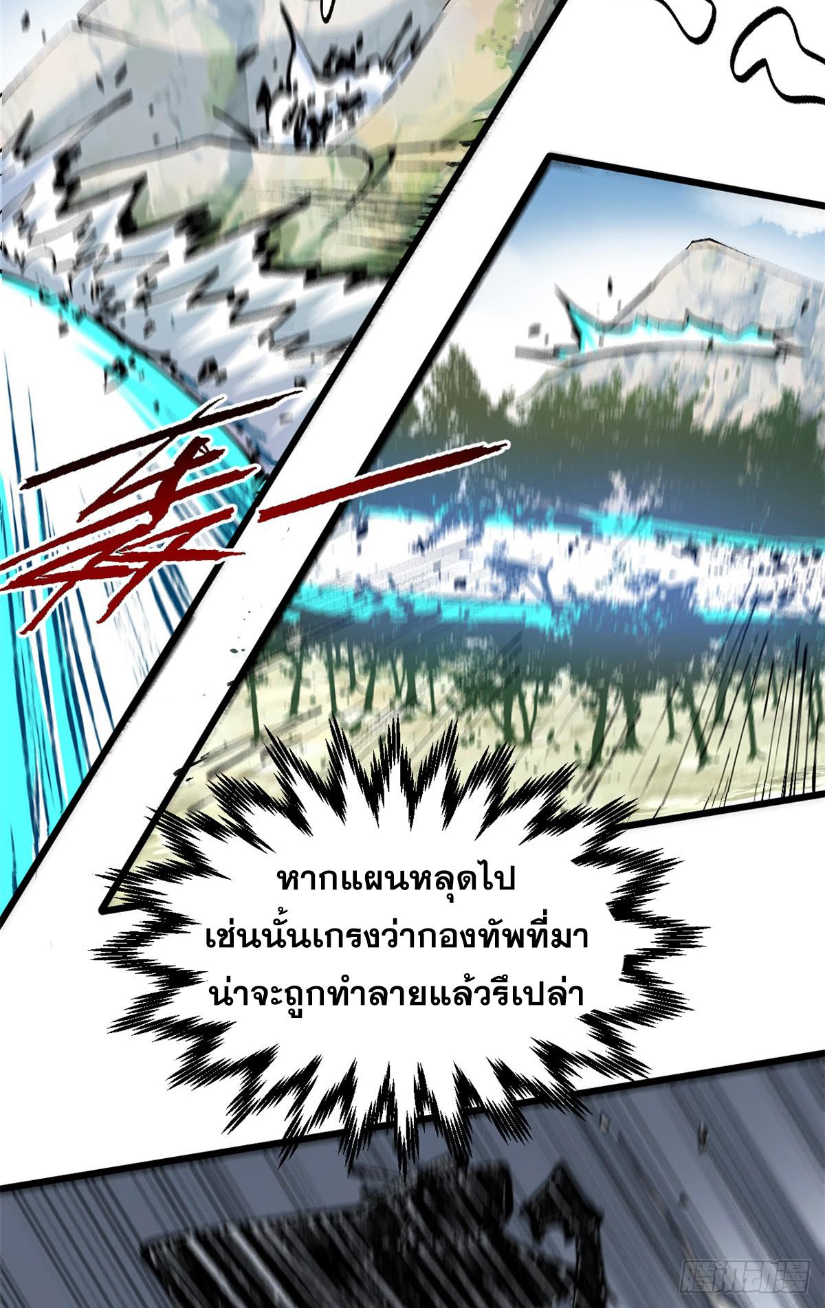 Top Tier Providence ตอนที่ 167 แปลไทยแปลไทย รูปที่ 53