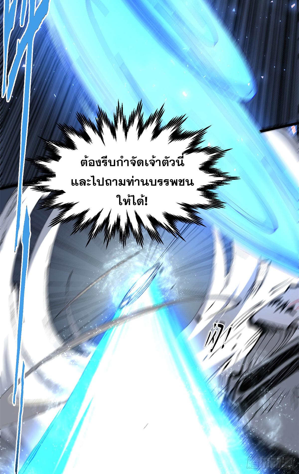 Top Tier Providence ตอนที่ 167 แปลไทยแปลไทย รูปที่ 56