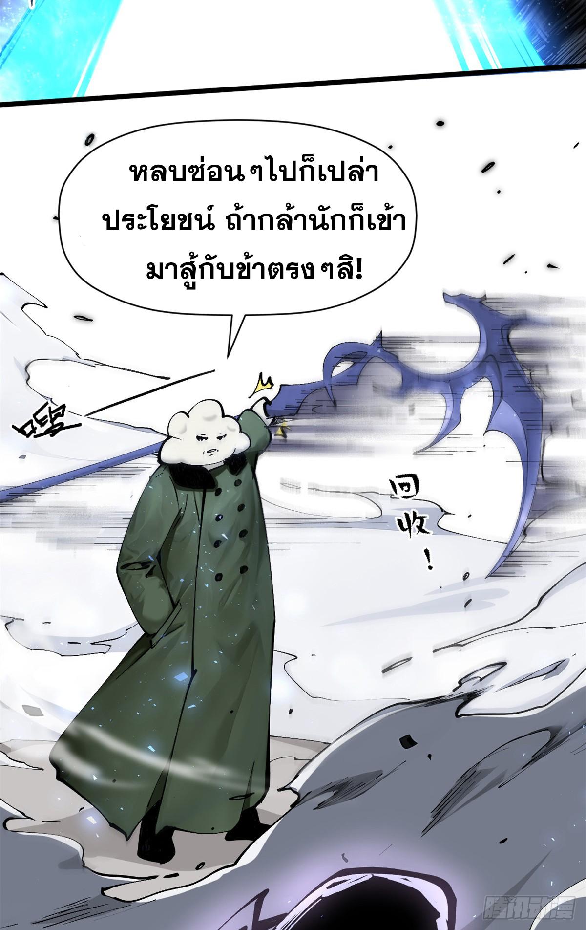 Top Tier Providence ตอนที่ 167 แปลไทยแปลไทย รูปที่ 57