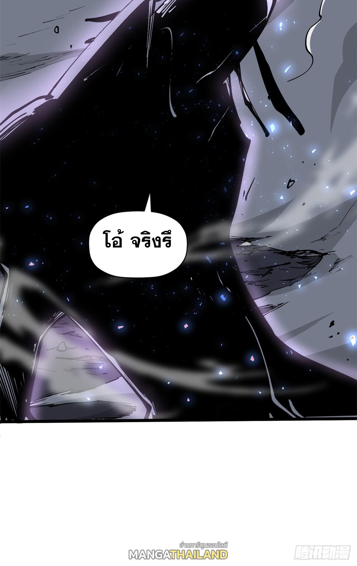 Top Tier Providence ตอนที่ 167 แปลไทยแปลไทย รูปที่ 58