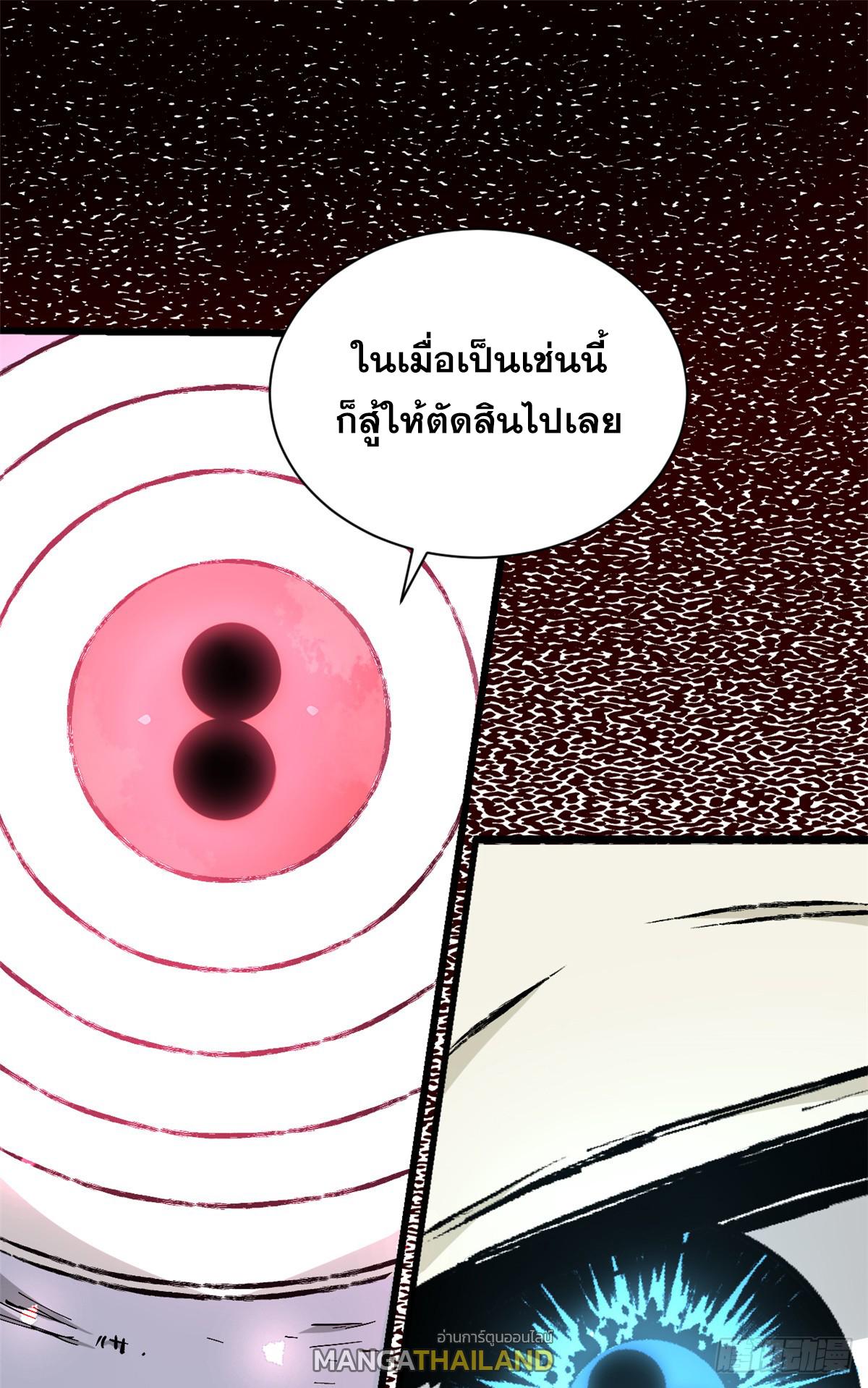 Top Tier Providence ตอนที่ 167 แปลไทยแปลไทย รูปที่ 59