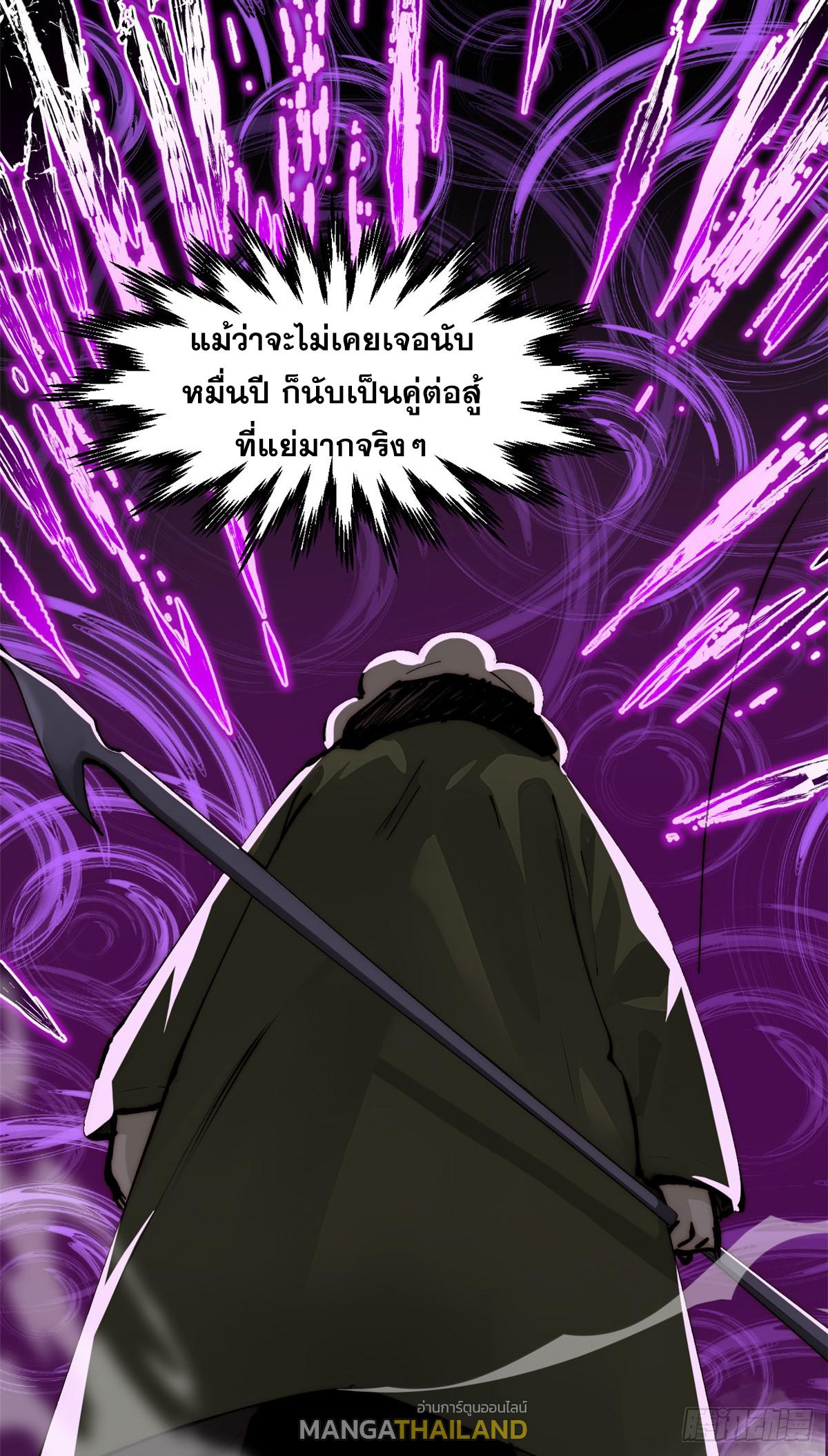 Top Tier Providence ตอนที่ 168 แปลไทยแปลไทย รูปที่ 16