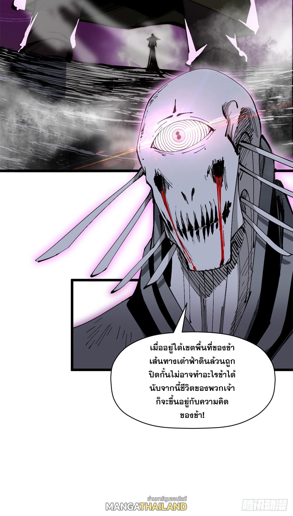 Top Tier Providence ตอนที่ 168 แปลไทยแปลไทย รูปที่ 17