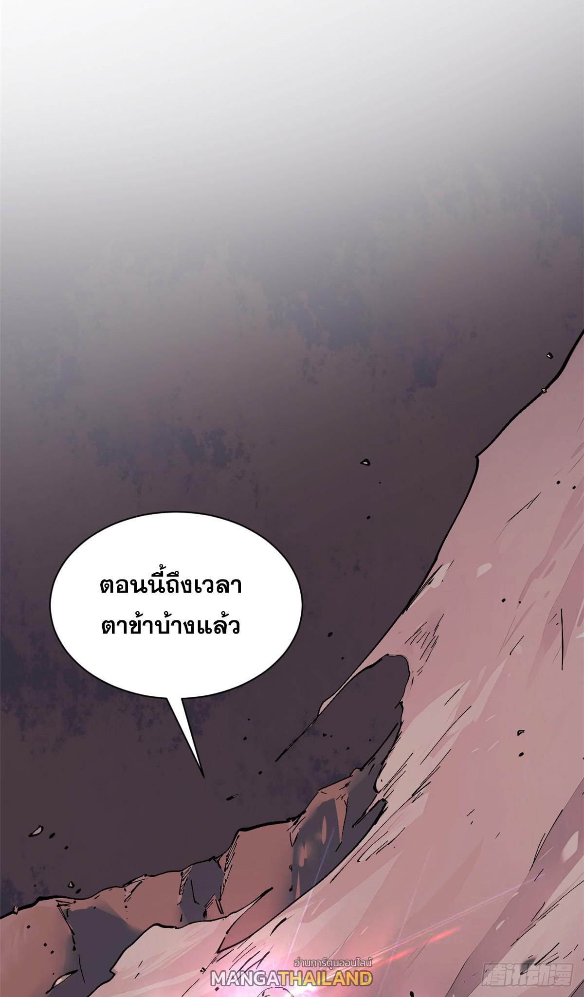 Top Tier Providence ตอนที่ 168 แปลไทยแปลไทย รูปที่ 2