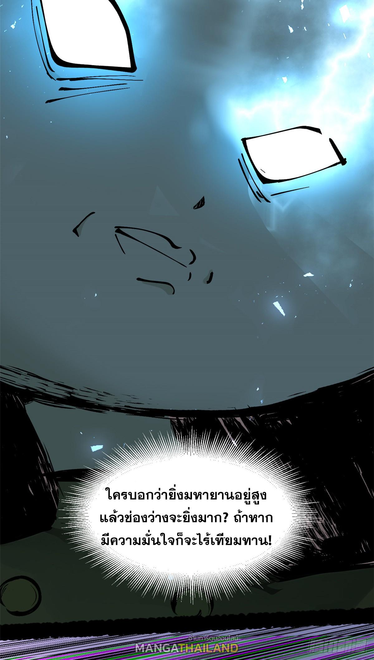 Top Tier Providence ตอนที่ 168 แปลไทยแปลไทย รูปที่ 22