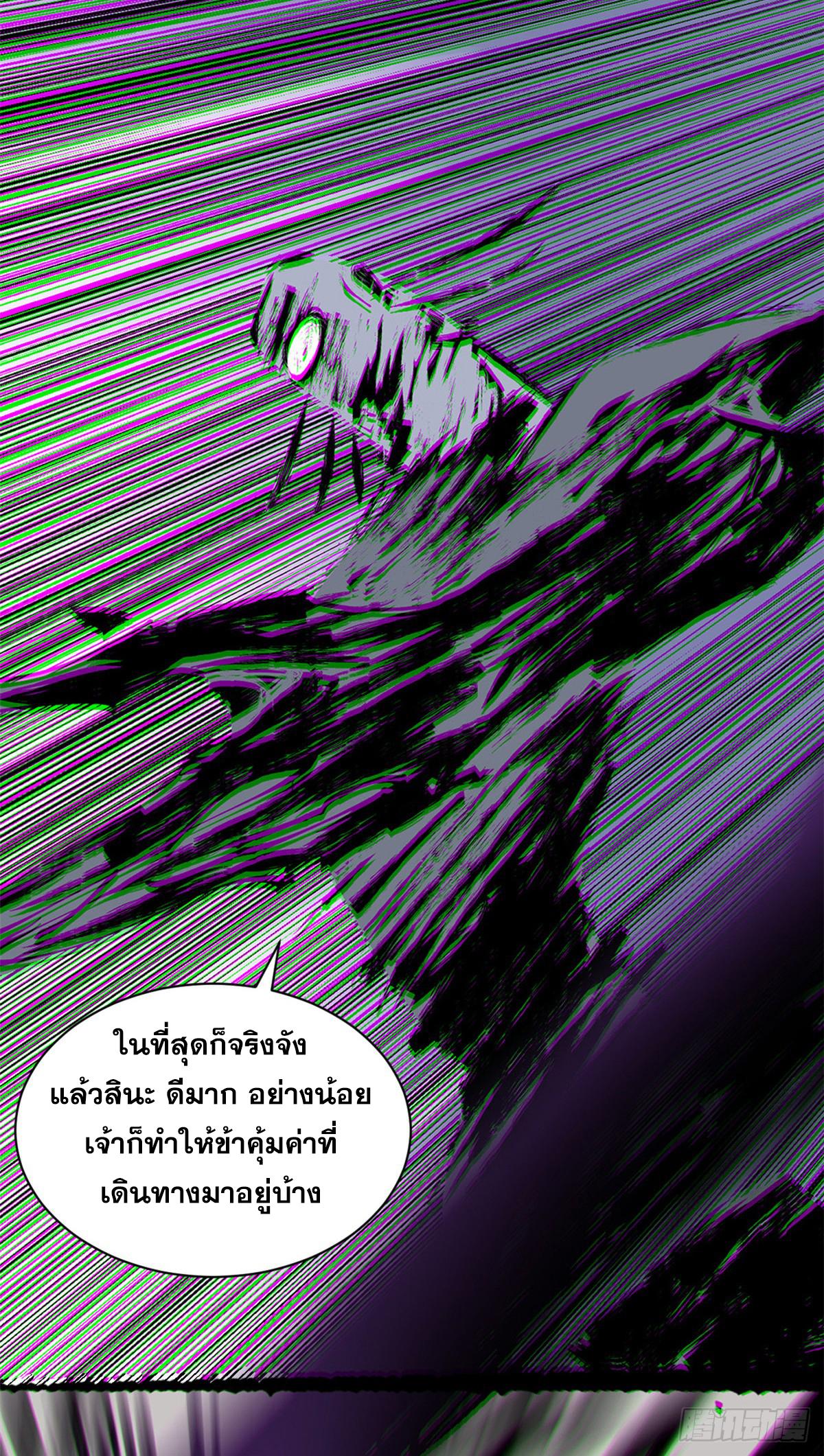 Top Tier Providence ตอนที่ 168 แปลไทยแปลไทย รูปที่ 23