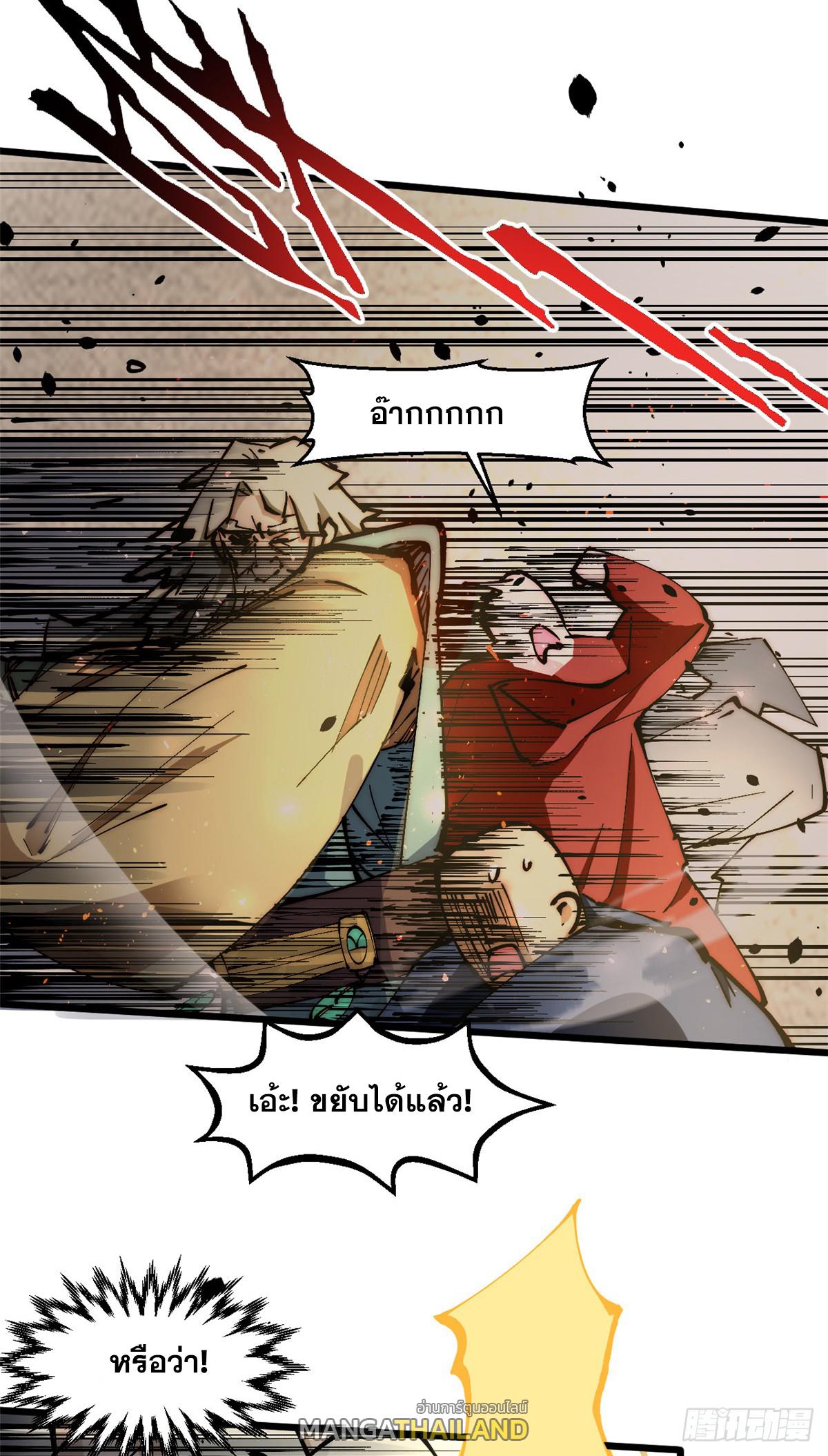 Top Tier Providence ตอนที่ 168 แปลไทยแปลไทย รูปที่ 47