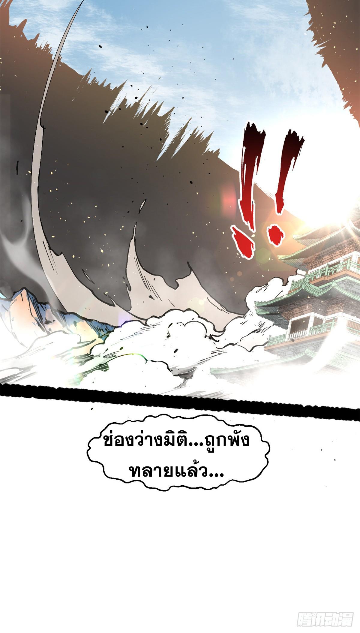 Top Tier Providence ตอนที่ 168 แปลไทยแปลไทย รูปที่ 49