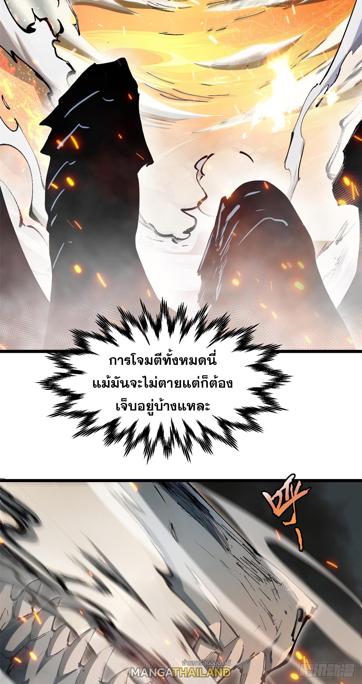 Top Tier Providence ตอนที่ 168 แปลไทยแปลไทย รูปที่ 51