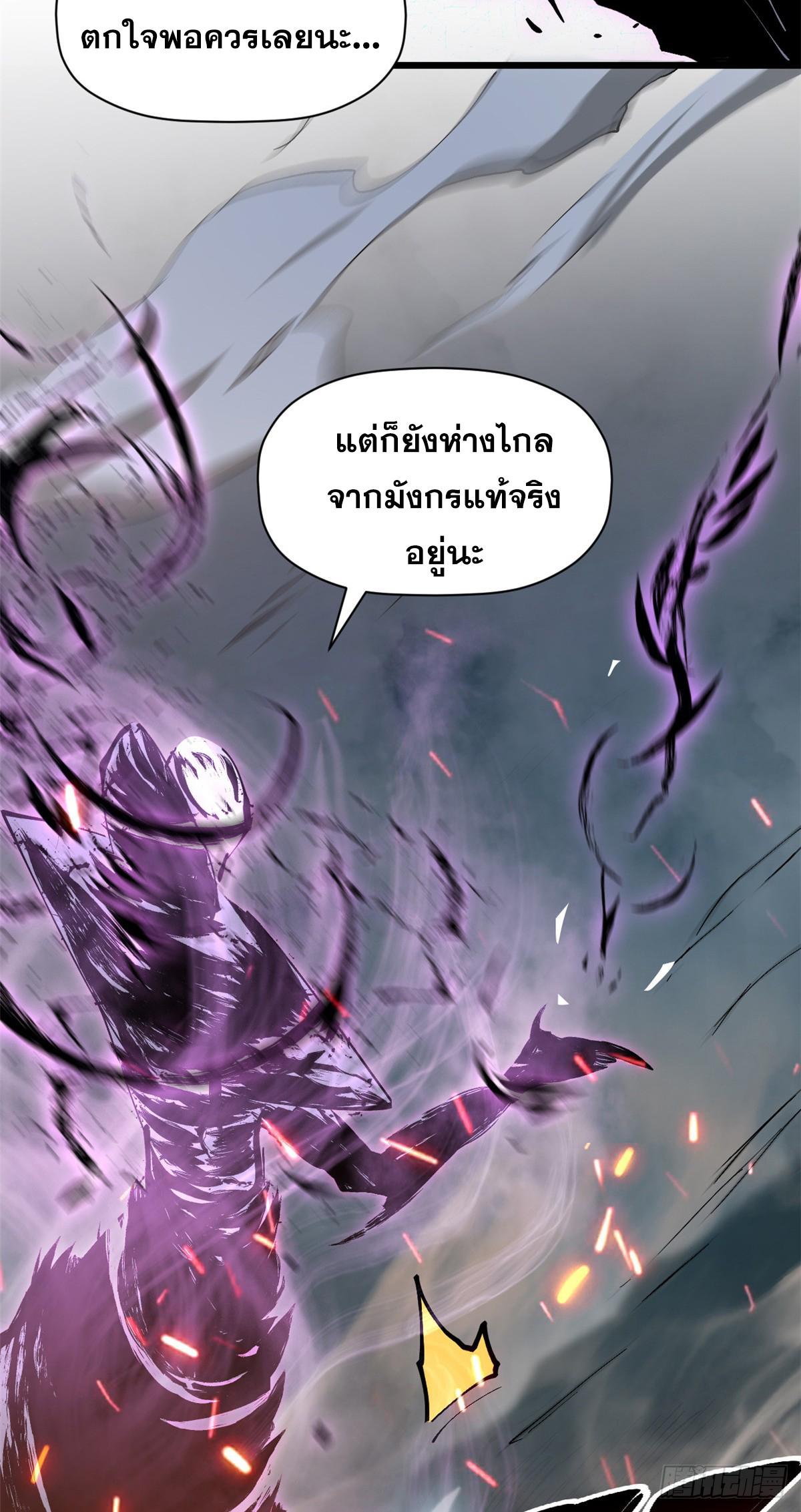 Top Tier Providence ตอนที่ 168 แปลไทยแปลไทย รูปที่ 53