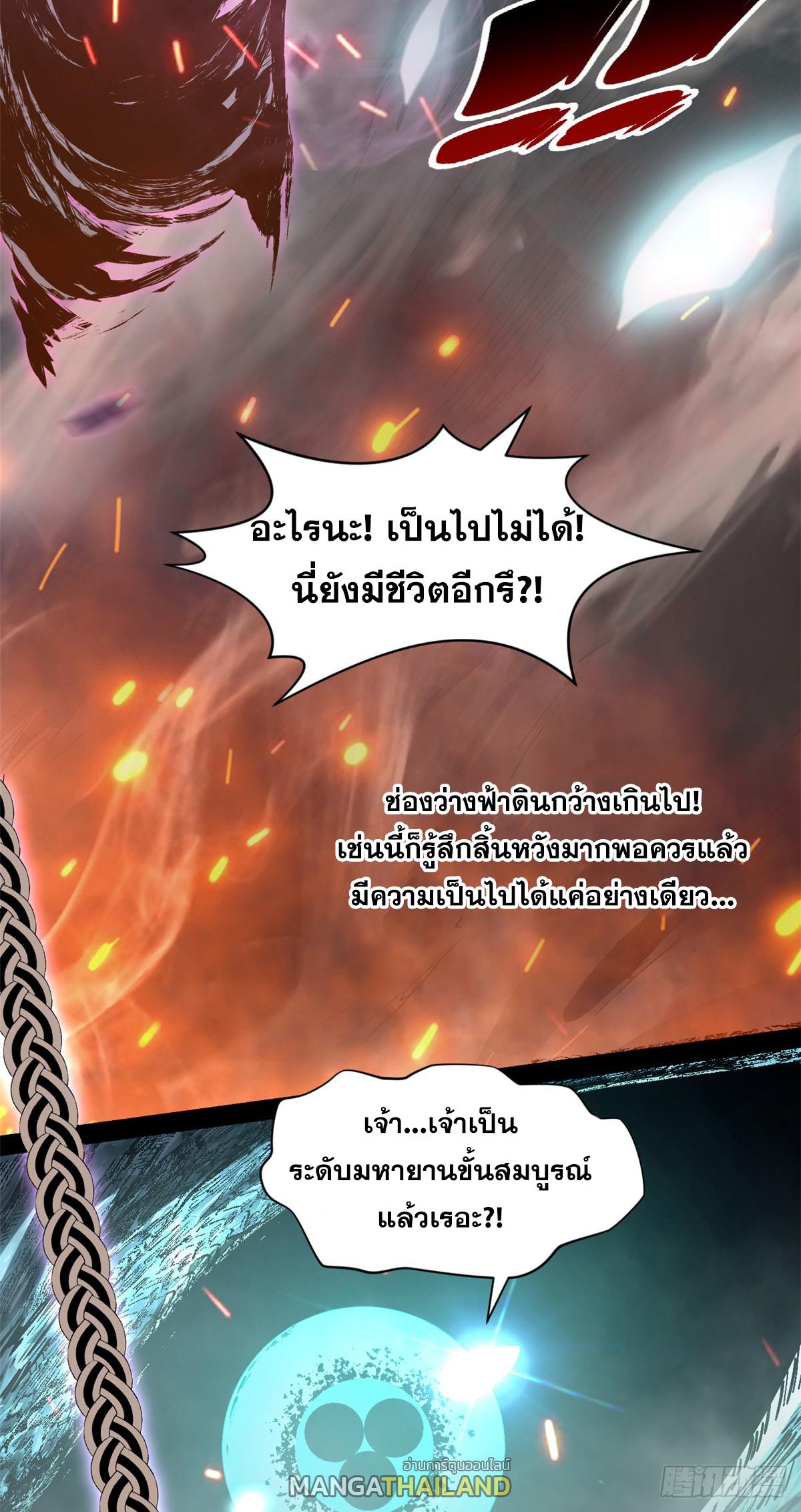 Top Tier Providence ตอนที่ 168 แปลไทยแปลไทย รูปที่ 54