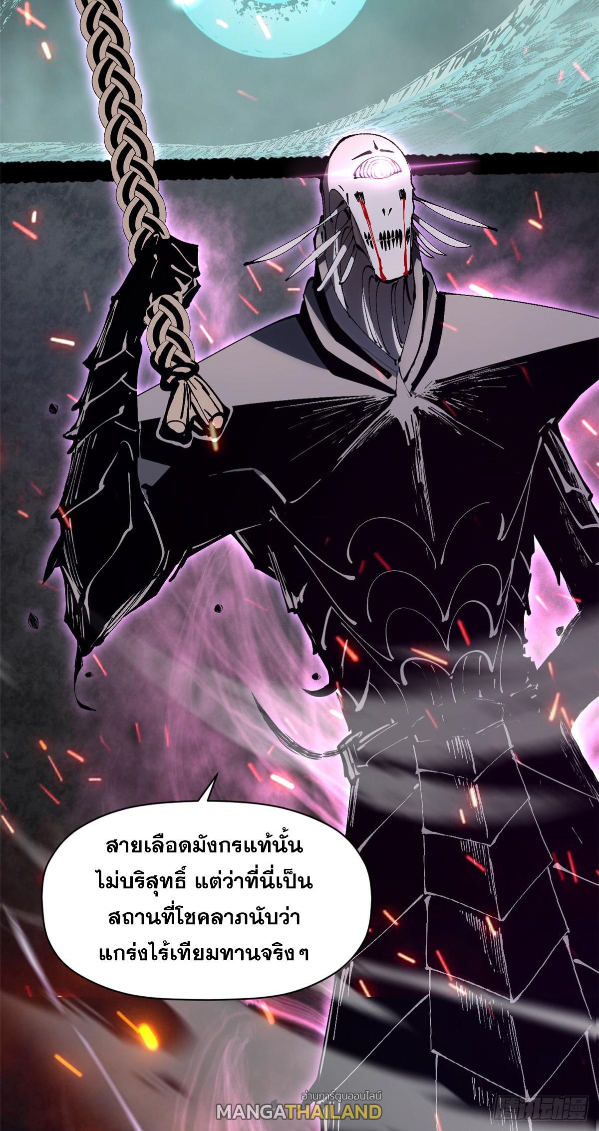 Top Tier Providence ตอนที่ 168 แปลไทยแปลไทย รูปที่ 55