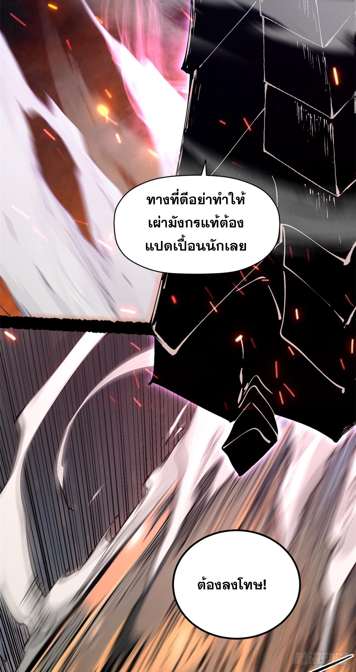 Top Tier Providence ตอนที่ 168 แปลไทยแปลไทย รูปที่ 56