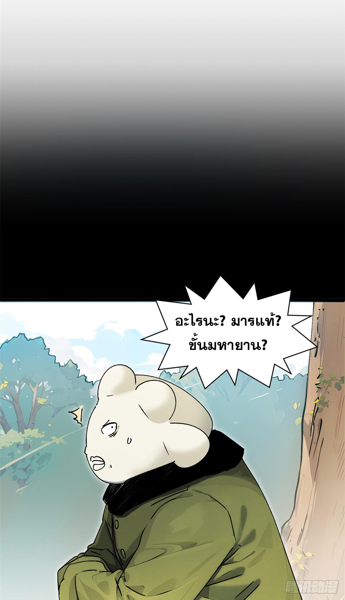 Top Tier Providence ตอนที่ 168 แปลไทยแปลไทย รูปที่ 61