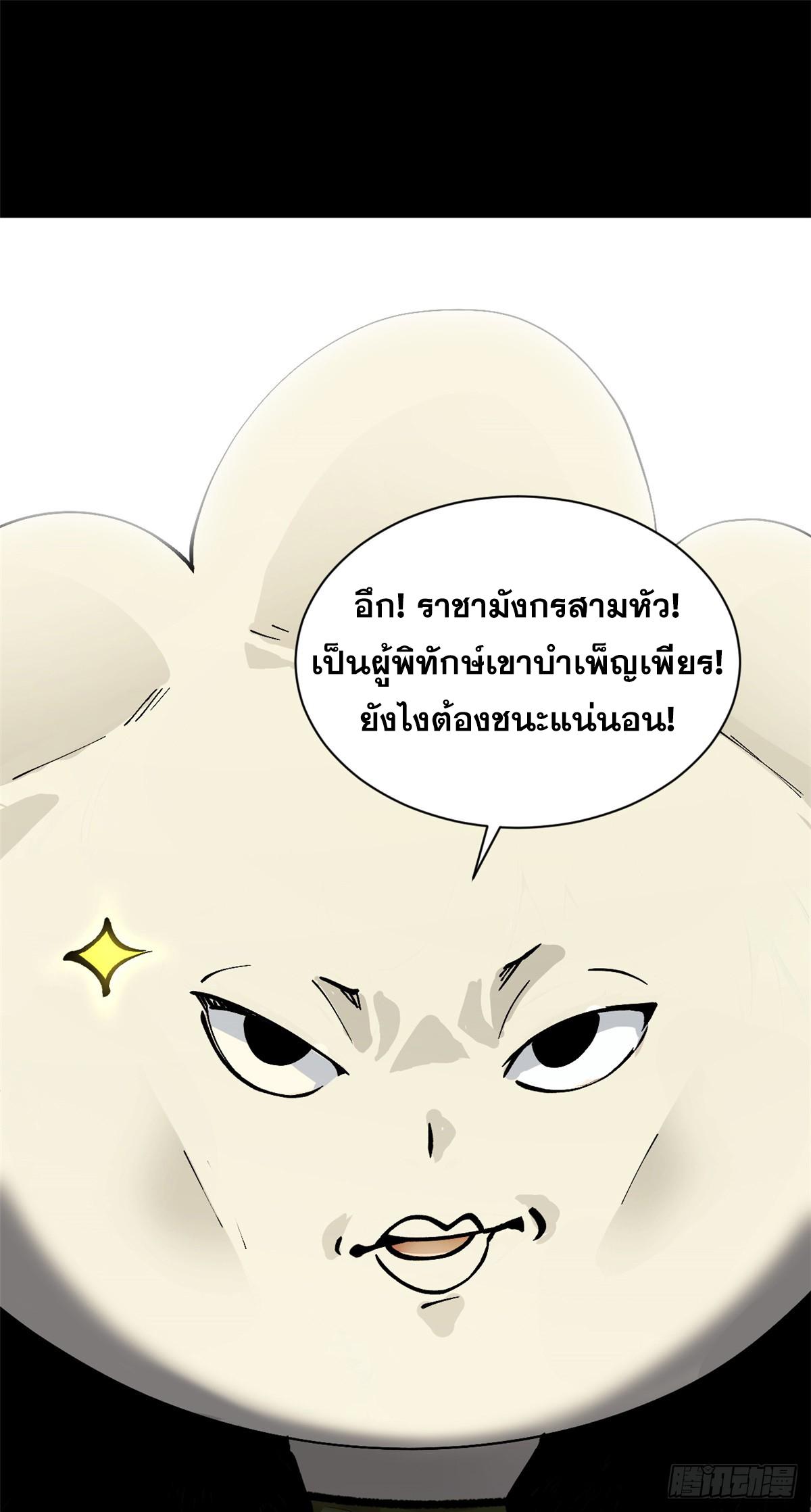 Top Tier Providence ตอนที่ 168 แปลไทยแปลไทย รูปที่ 67