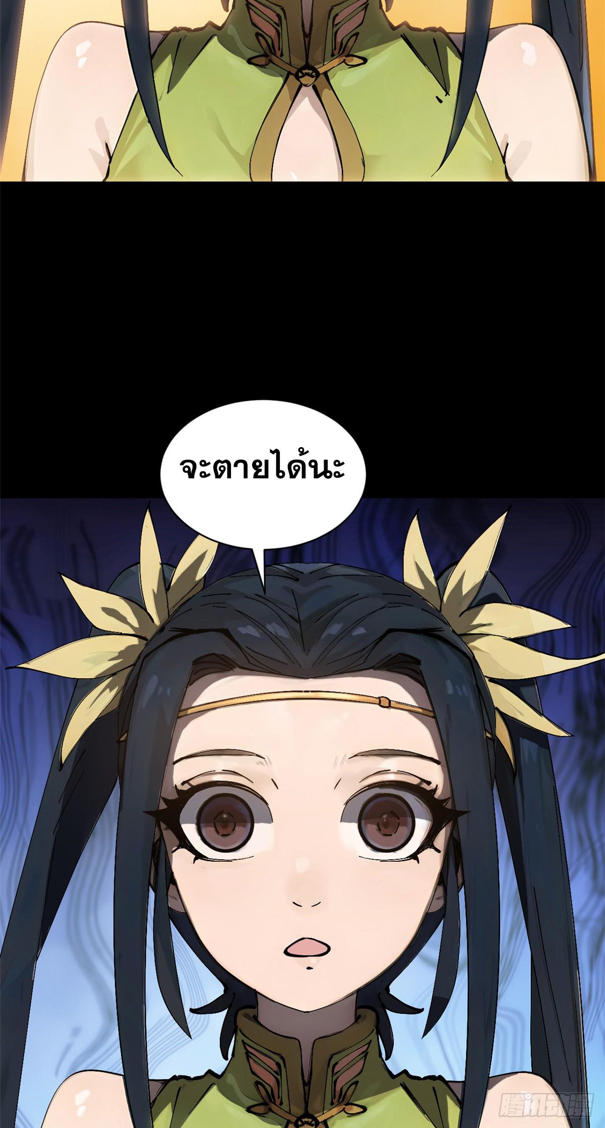 Top Tier Providence ตอนที่ 168 แปลไทยแปลไทย รูปที่ 69