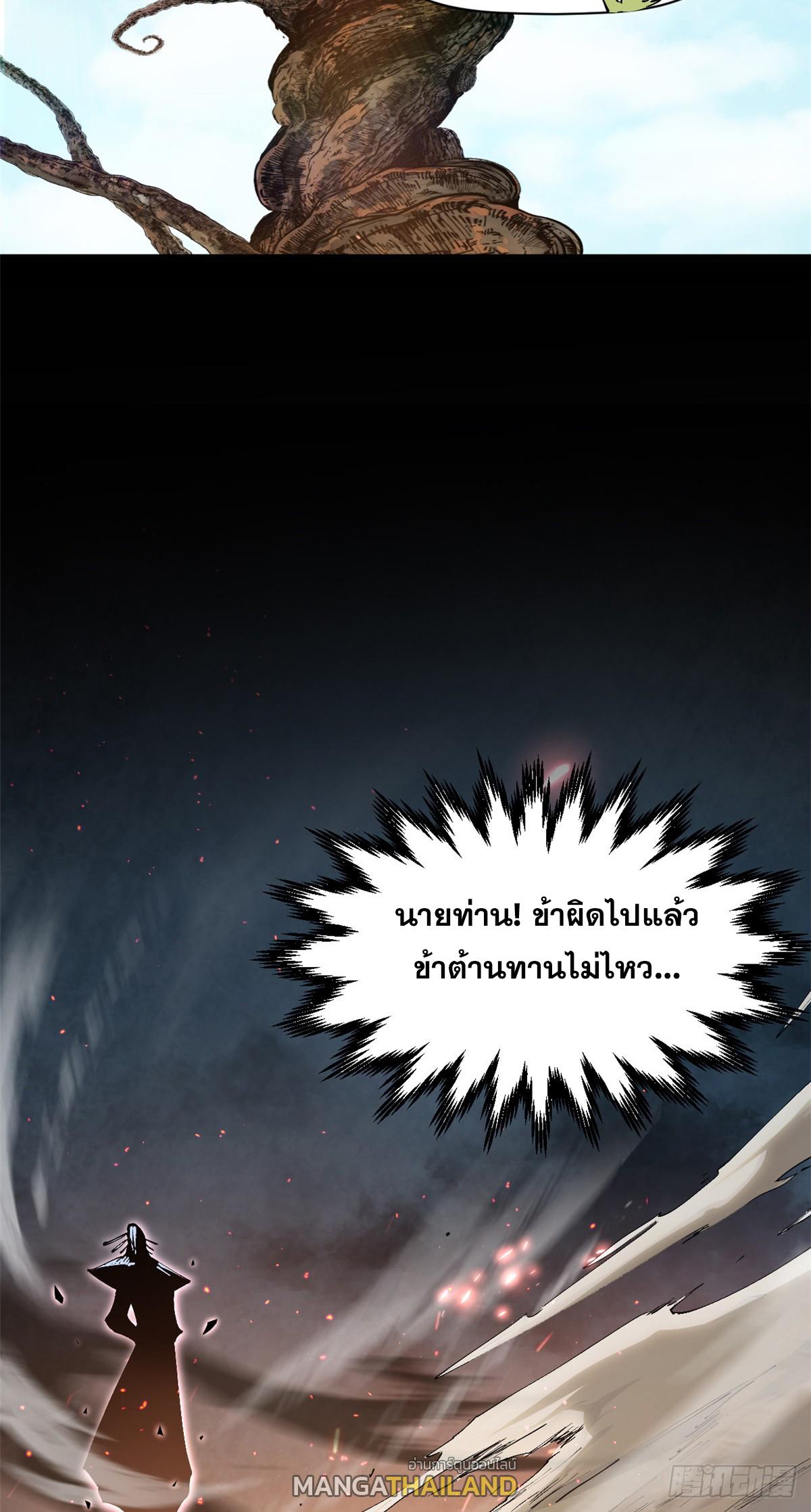 Top Tier Providence ตอนที่ 168 แปลไทยแปลไทย รูปที่ 71