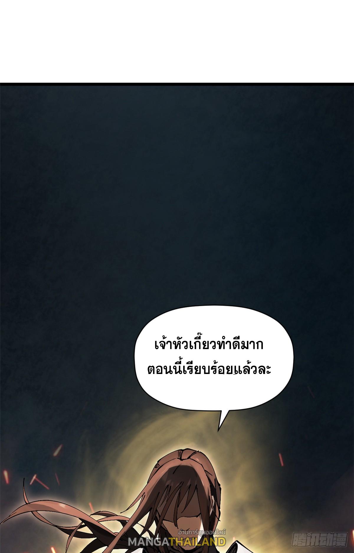 Top Tier Providence ตอนที่ 168 แปลไทยแปลไทย รูปที่ 75