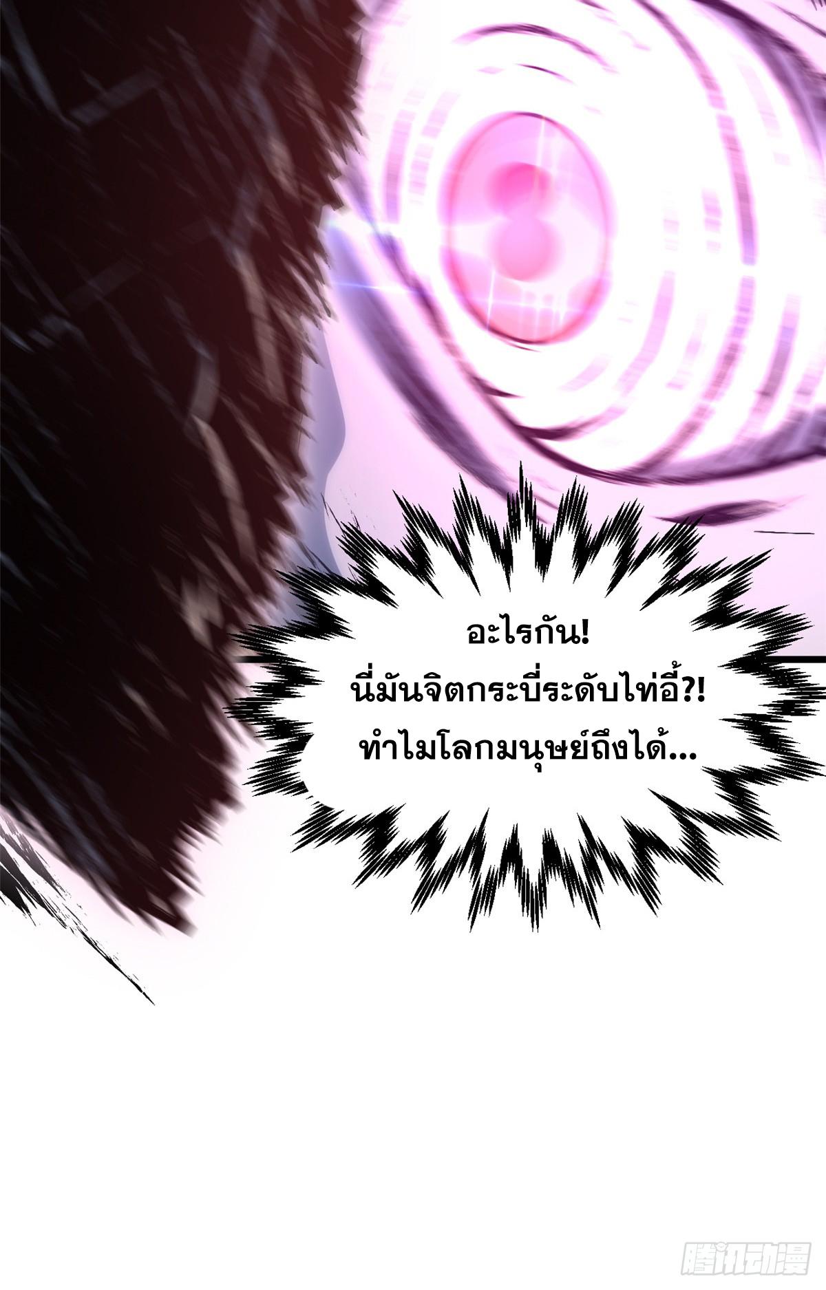 Top Tier Providence ตอนที่ 168 แปลไทยแปลไทย รูปที่ 81