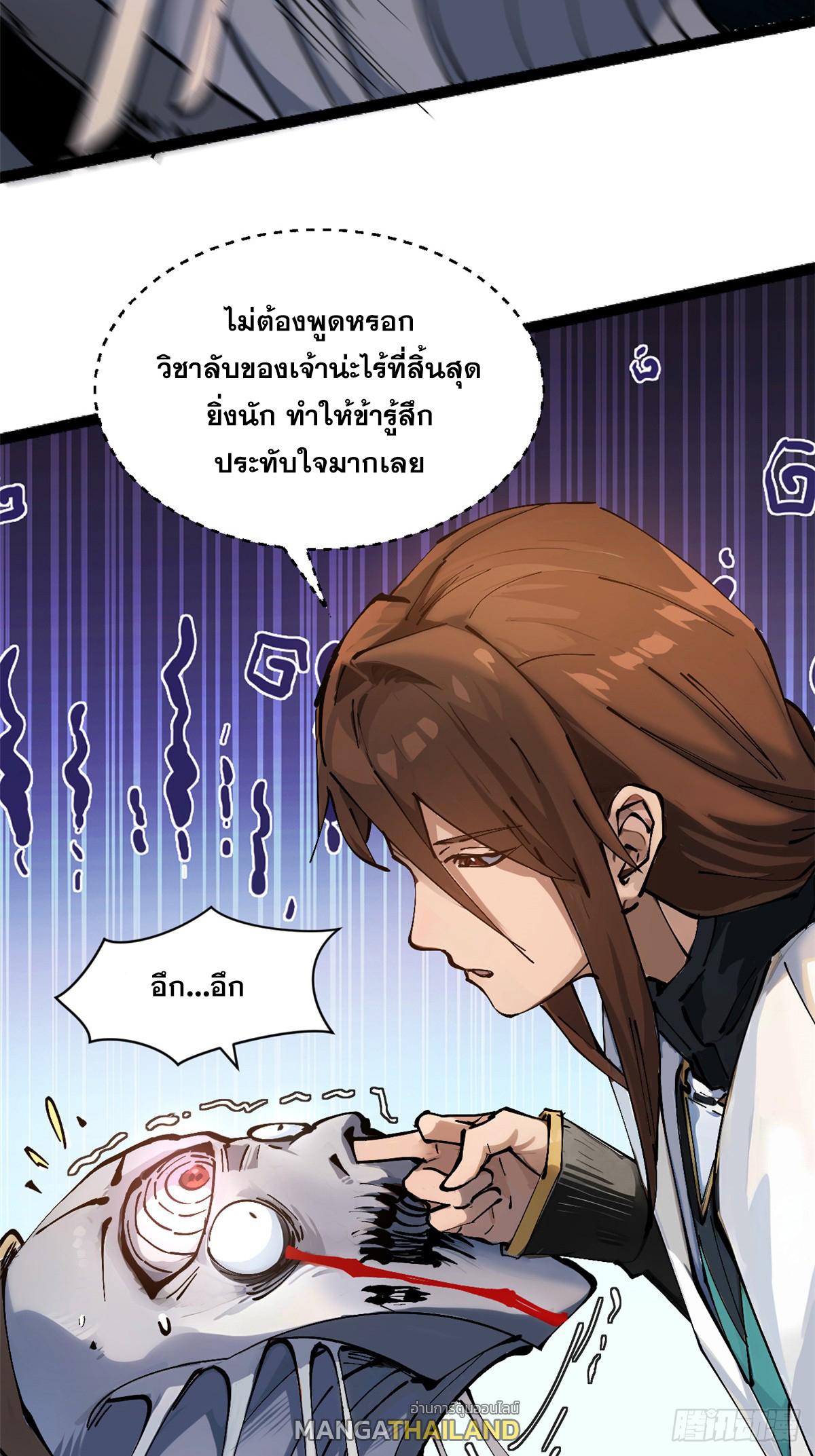 Top Tier Providence ตอนที่ 168 แปลไทยแปลไทย รูปที่ 84