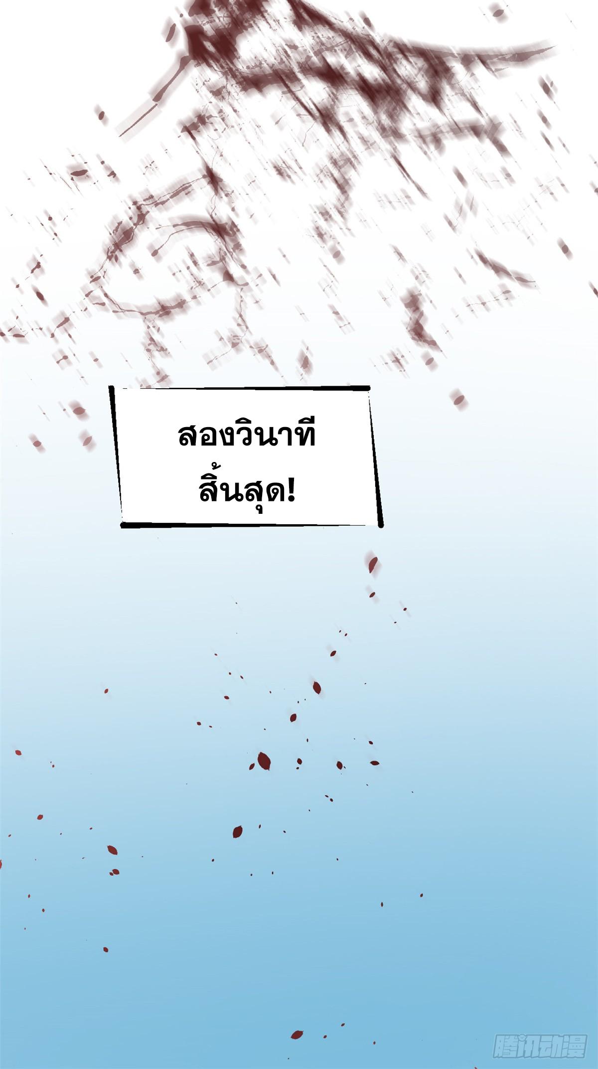 Top Tier Providence ตอนที่ 168 แปลไทยแปลไทย รูปที่ 89