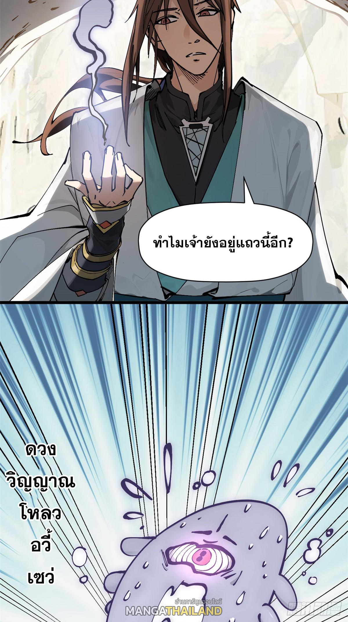 Top Tier Providence ตอนที่ 169 แปลไทยแปลไทย รูปที่ 12