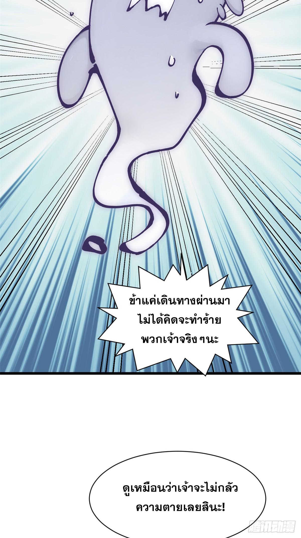 Top Tier Providence ตอนที่ 169 แปลไทยแปลไทย รูปที่ 13