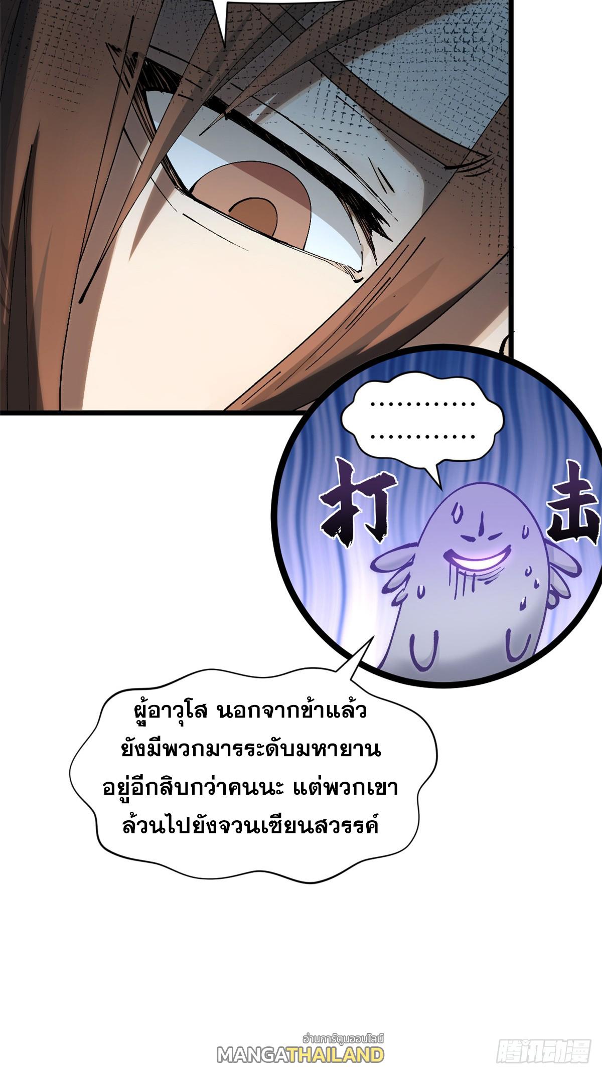 Top Tier Providence ตอนที่ 169 แปลไทยแปลไทย รูปที่ 16