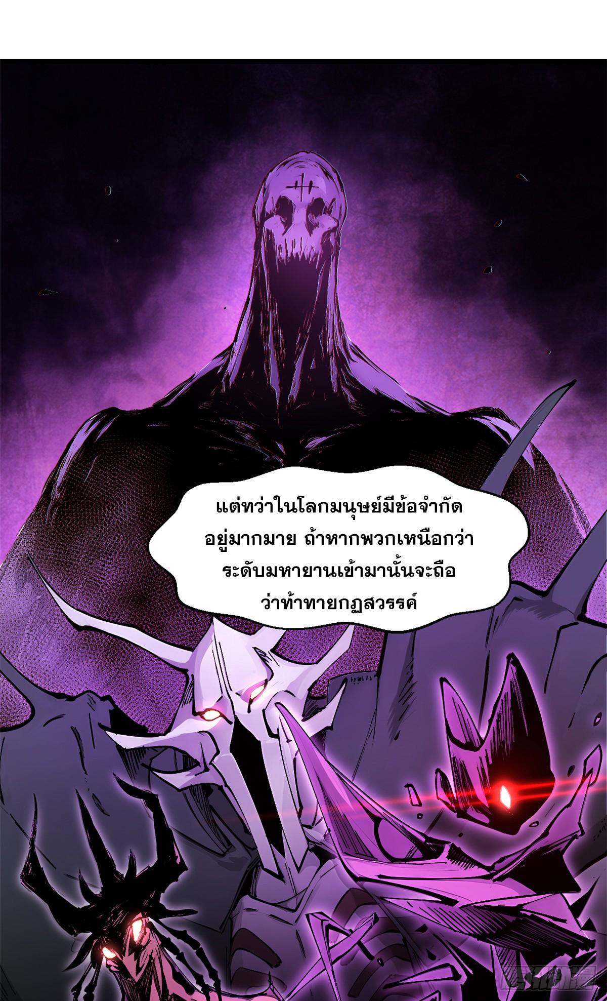 Top Tier Providence ตอนที่ 169 แปลไทยแปลไทย รูปที่ 17