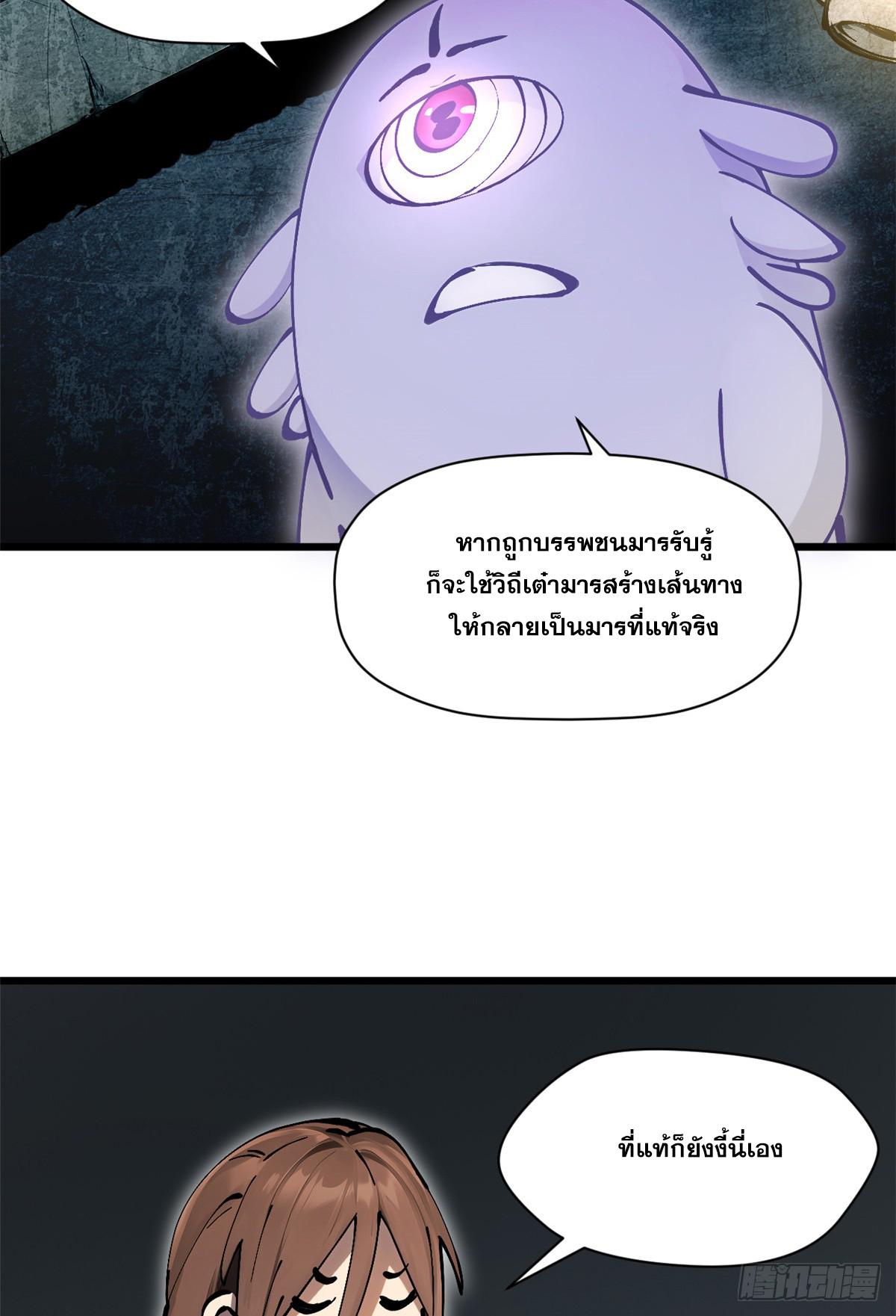 Top Tier Providence ตอนที่ 169 แปลไทยแปลไทย รูปที่ 27