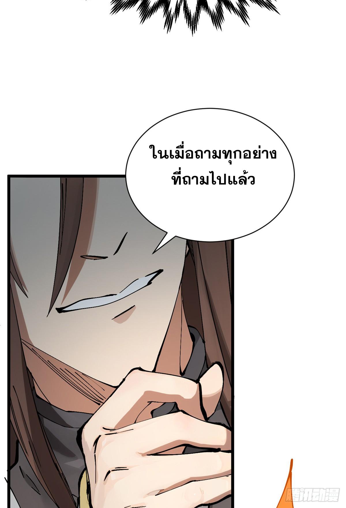 Top Tier Providence ตอนที่ 169 แปลไทยแปลไทย รูปที่ 29