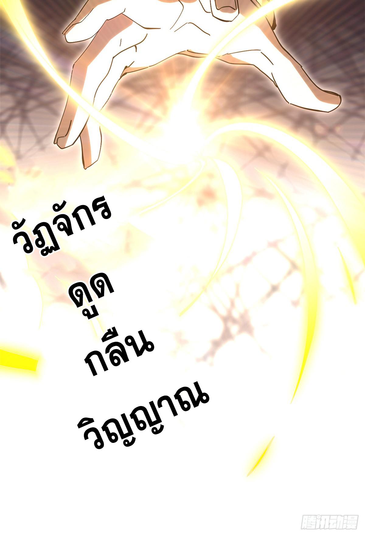 Top Tier Providence ตอนที่ 169 แปลไทยแปลไทย รูปที่ 33