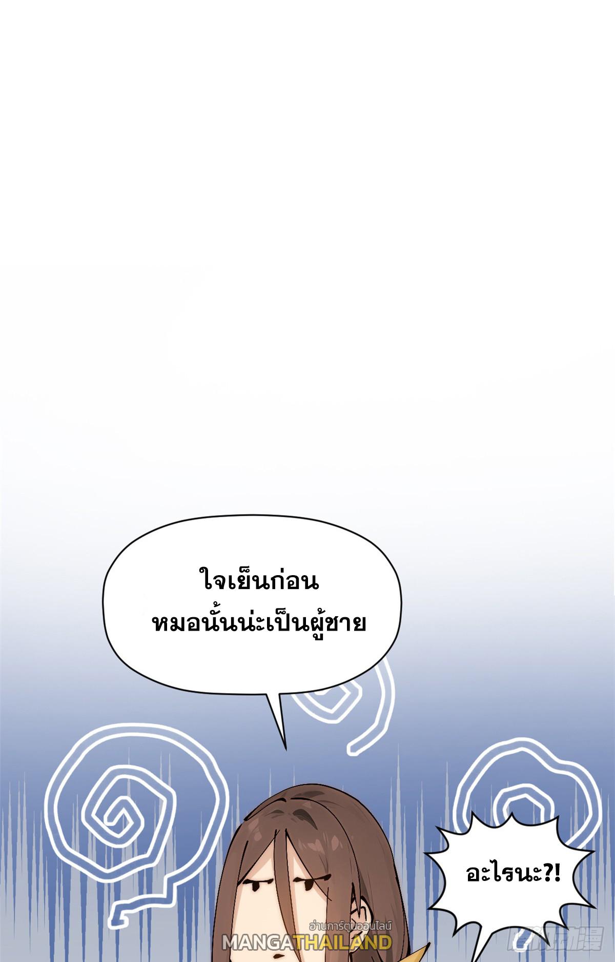 Top Tier Providence ตอนที่ 169 แปลไทยแปลไทย รูปที่ 63