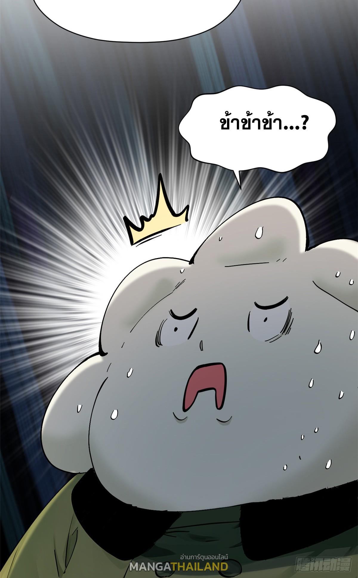 Top Tier Providence ตอนที่ 169 แปลไทยแปลไทย รูปที่ 7