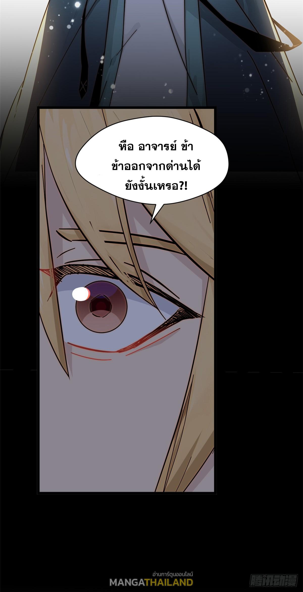 Top Tier Providence ตอนที่ 170 แปลไทยแปลไทย รูปที่ 17