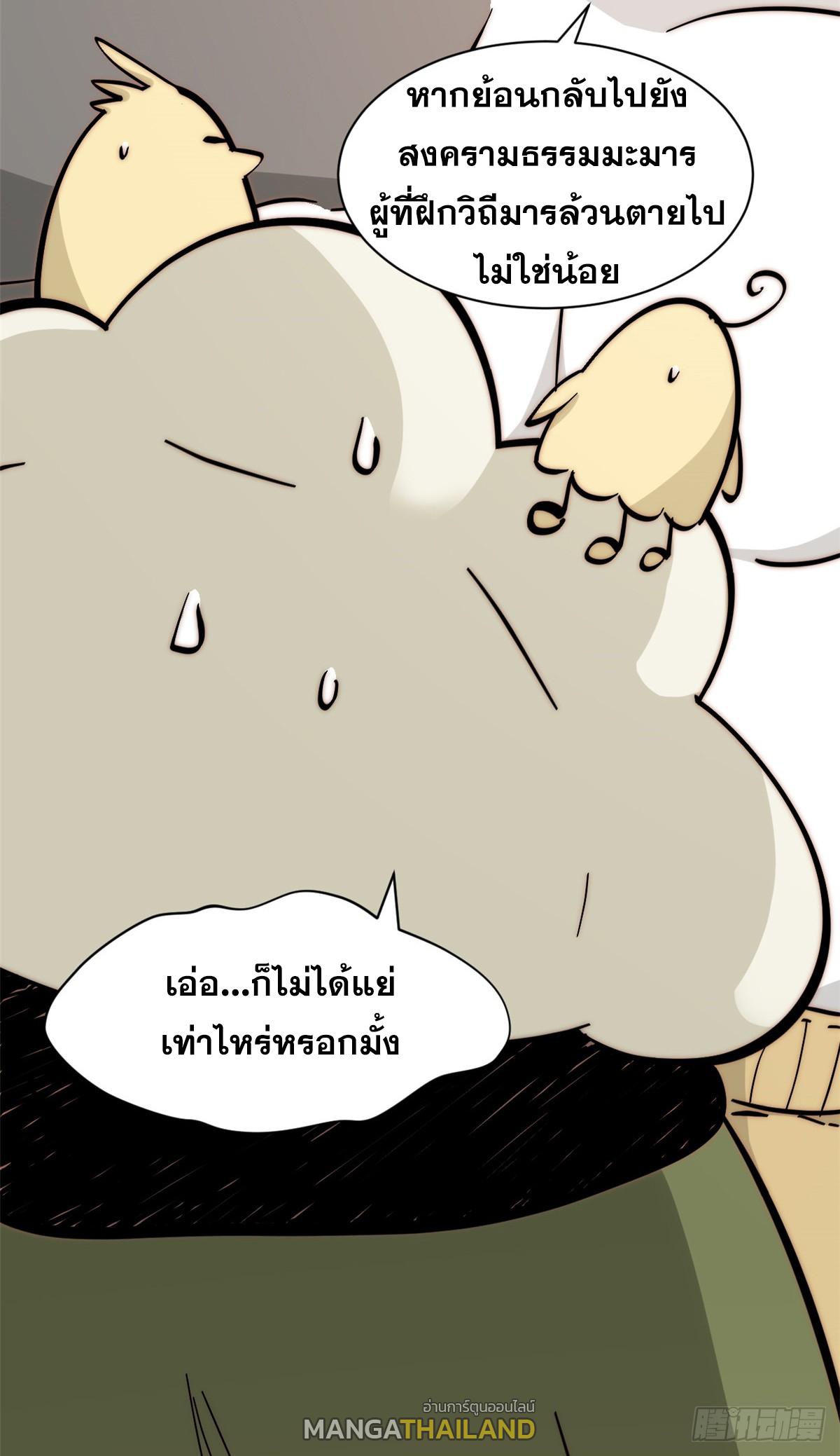 Top Tier Providence ตอนที่ 170 แปลไทยแปลไทย รูปที่ 25