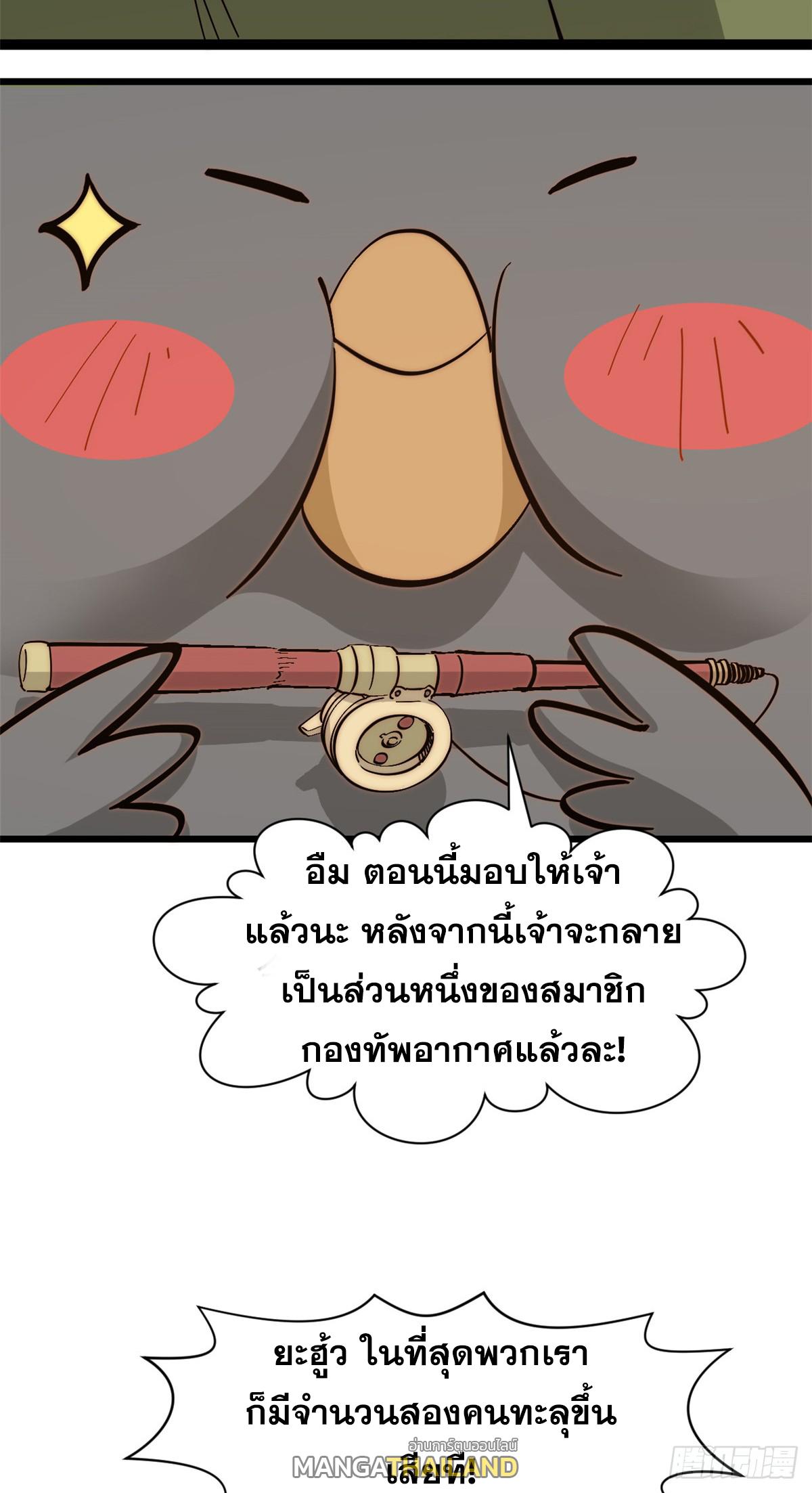 Top Tier Providence ตอนที่ 170 แปลไทยแปลไทย รูปที่ 26