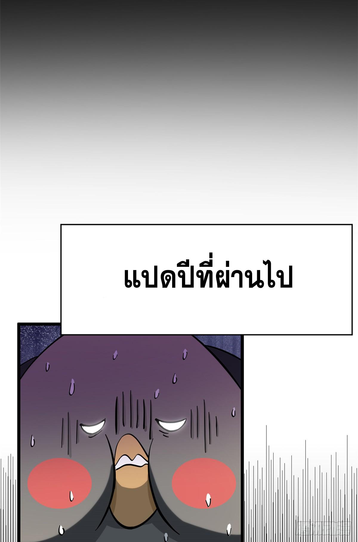 Top Tier Providence ตอนที่ 170 แปลไทยแปลไทย รูปที่ 51