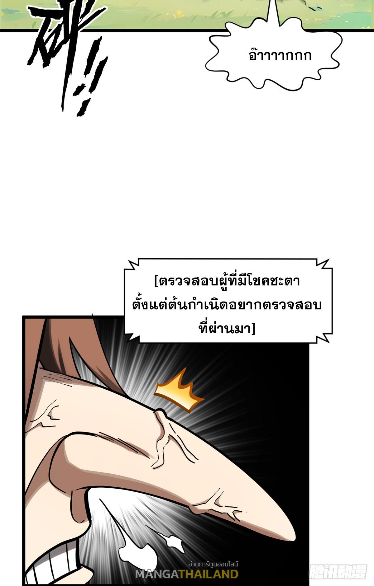 Top Tier Providence ตอนที่ 170 แปลไทยแปลไทย รูปที่ 57