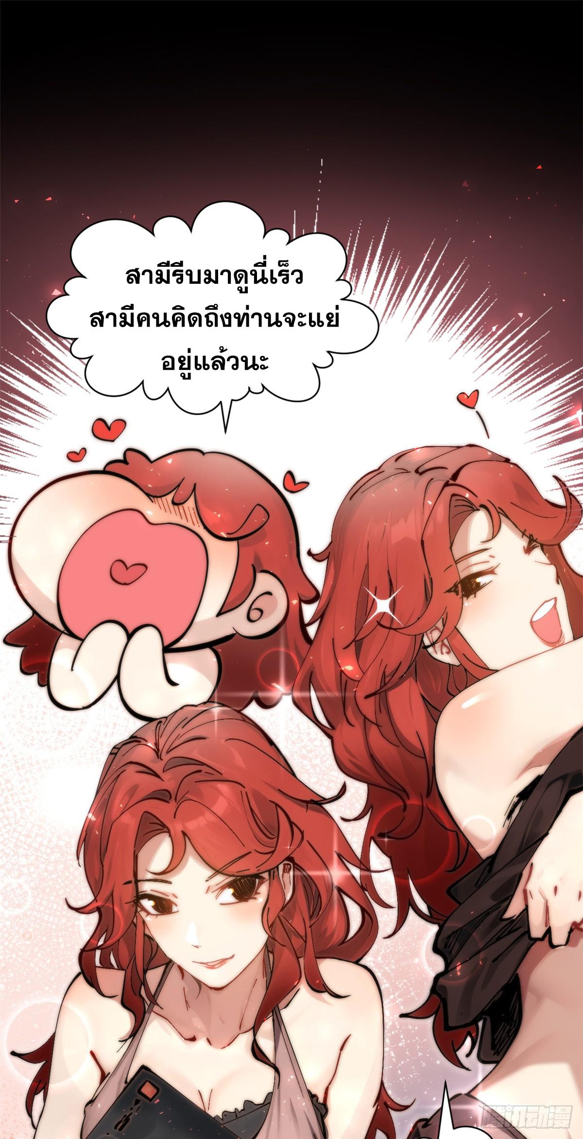 Top Tier Providence ตอนที่ 170 แปลไทยแปลไทย รูปที่ 9