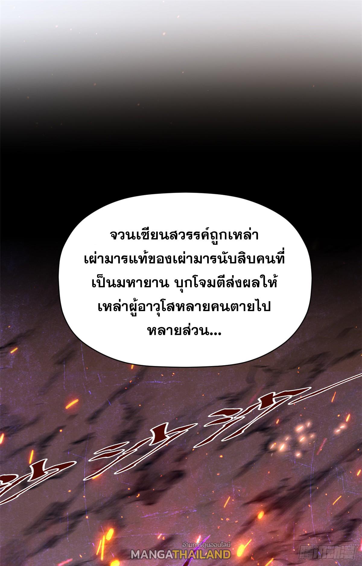 Top Tier Providence ตอนที่ 171 แปลไทยแปลไทย รูปที่ 28