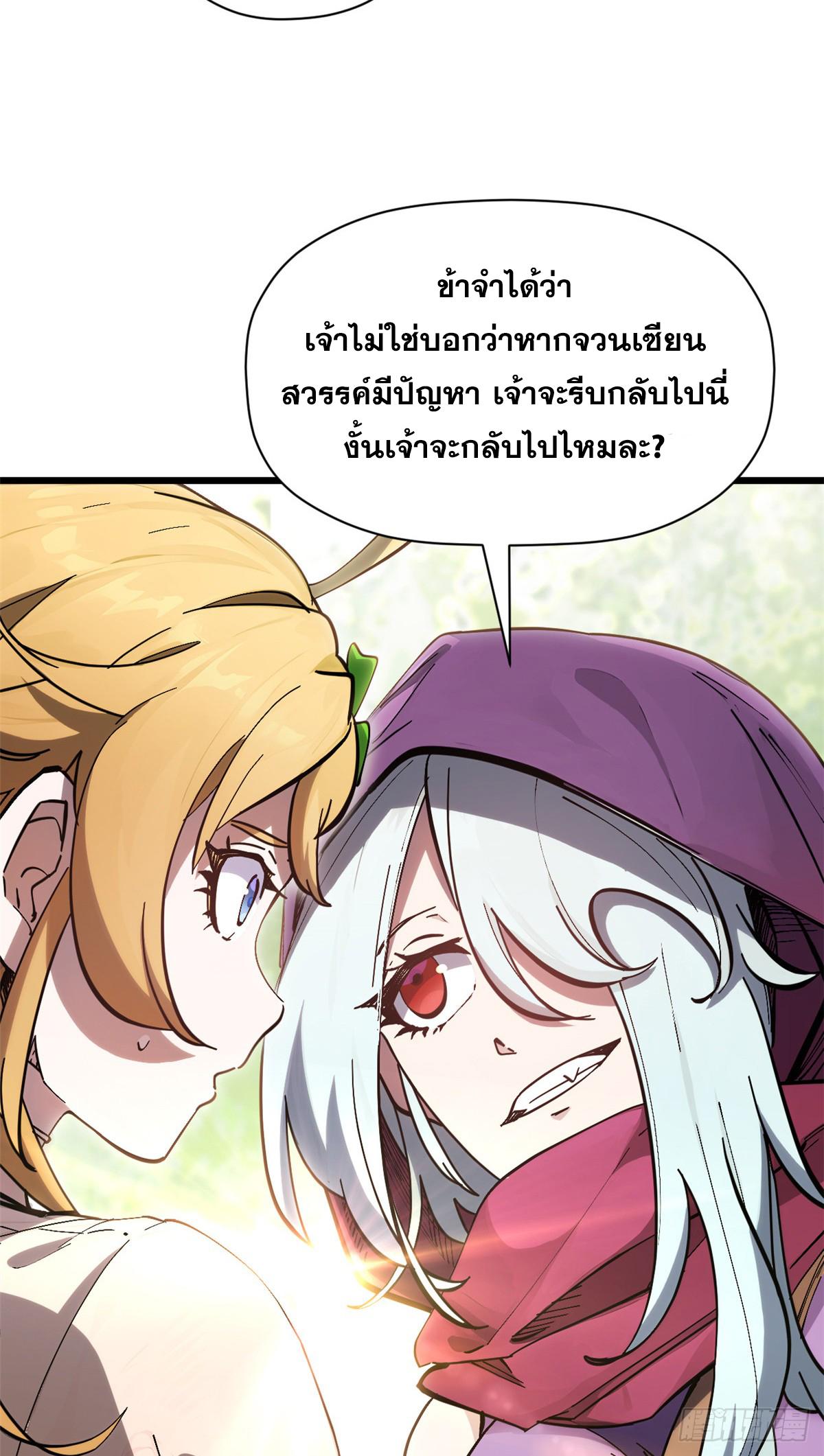 Top Tier Providence ตอนที่ 171 แปลไทยแปลไทย รูปที่ 40