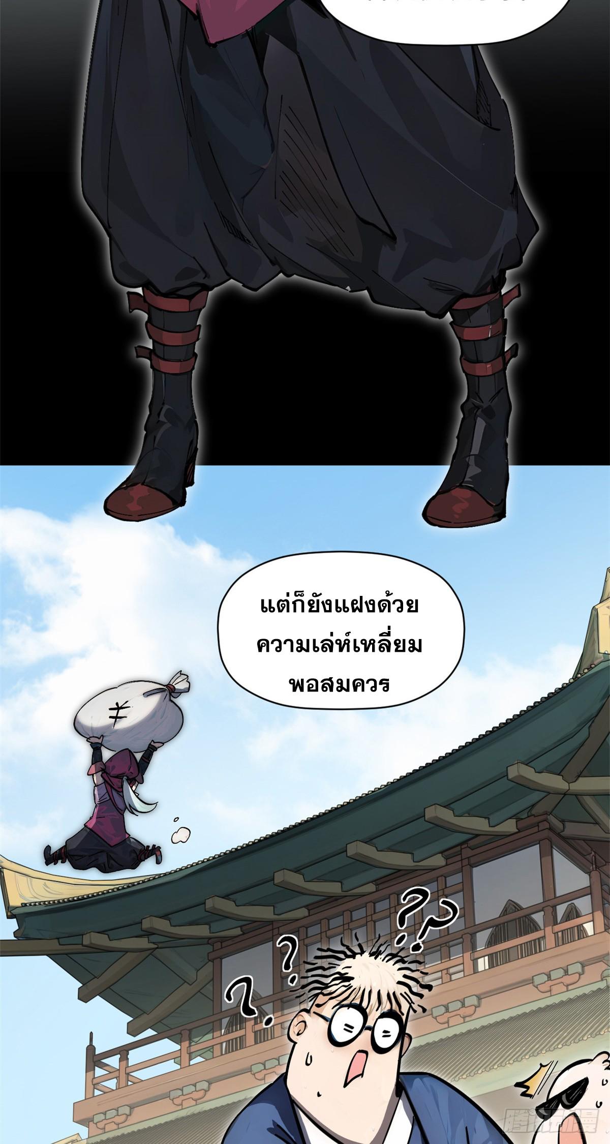 Top Tier Providence ตอนที่ 171 แปลไทยแปลไทย รูปที่ 57