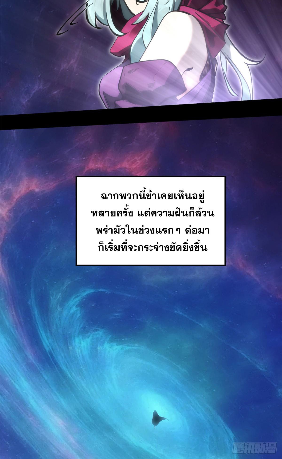 Top Tier Providence ตอนที่ 172 แปลไทยแปลไทย รูปที่ 10